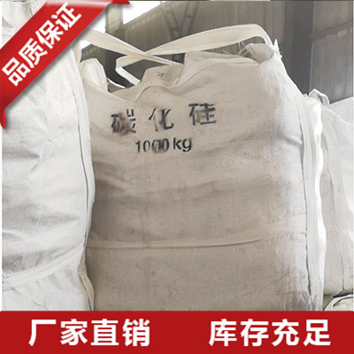 河北黑碳化硅厂家